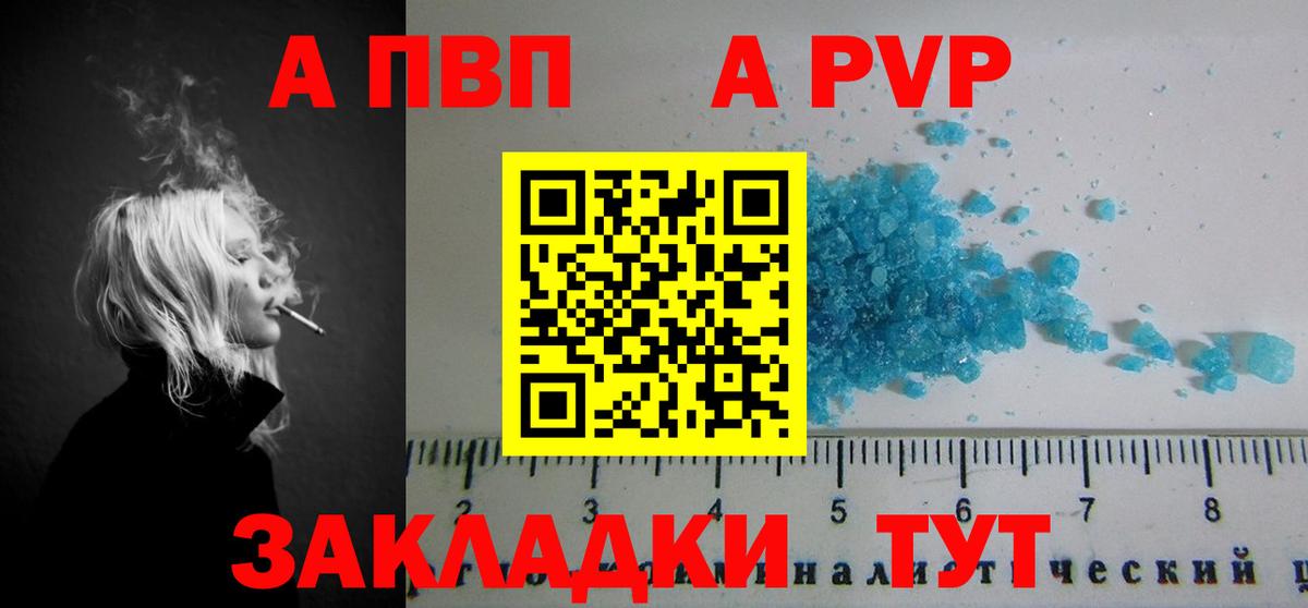 A PVP крисы CK  Alpha PVP кристаллы  A-PVP  Альметьевск  Вход с VPN  Альфа ПВП Crystall 