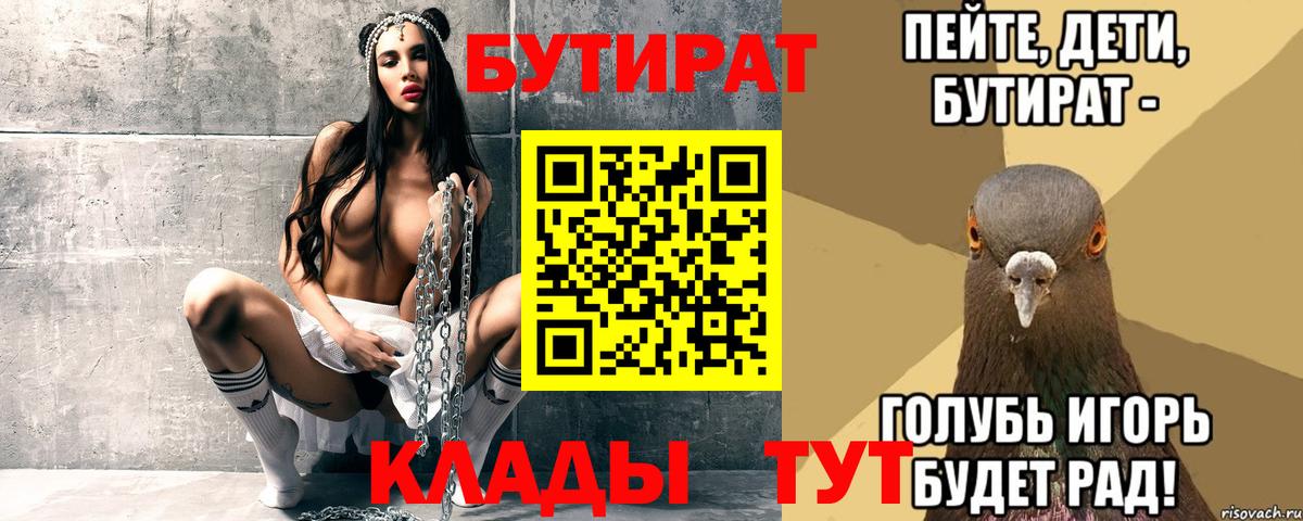 БУТИРАТ оксибутират Альметьевск