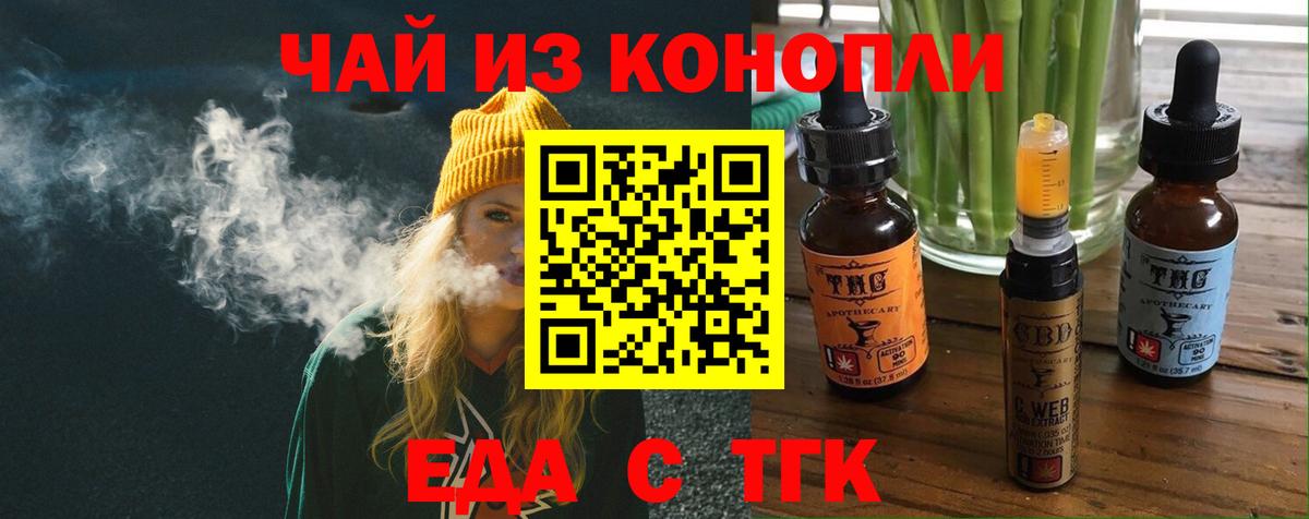 Альметьевск  Печенье с ТГК марихуана  Вход с VPN 