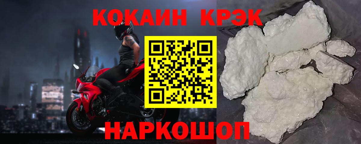 Кокаин Fish Scale Альметьевск