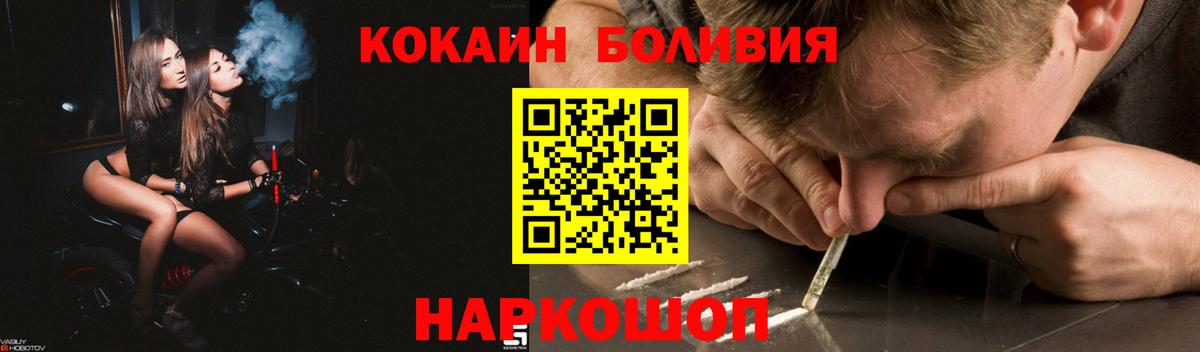 КОКАИН 97%  Вход с VPN  Кокаин  Альметьевск  Cocaine 99% 