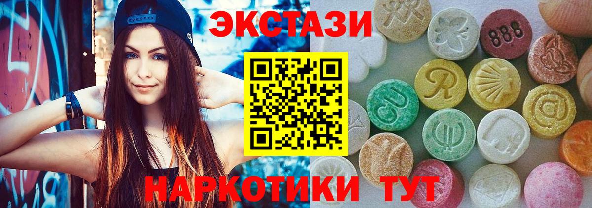 купить наркотики цена  Экстази круглые  Вход с VPN  Экстази Punisher  Альметьевск  Экстази 