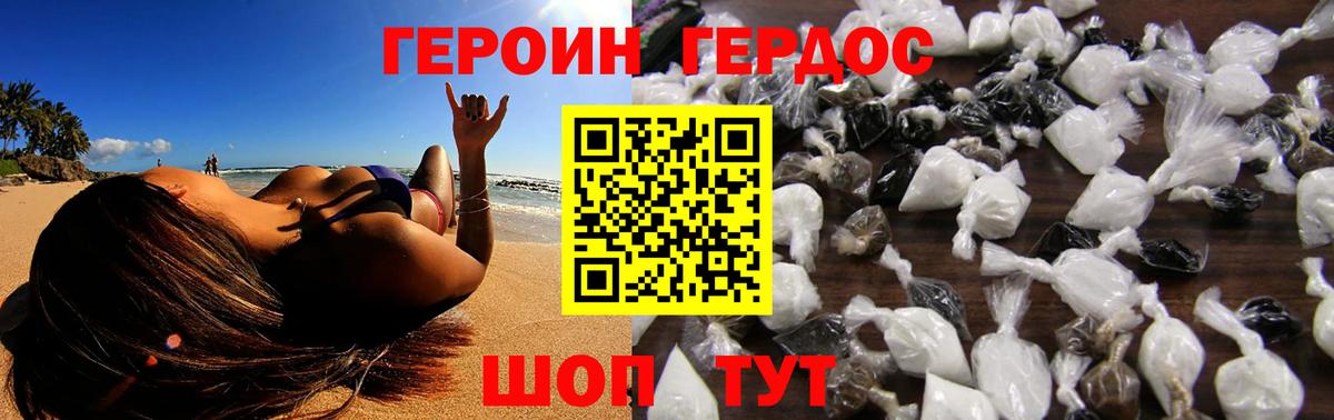 ГЕРОИН VHQ  Вход с VPN  Героин  Альметьевск 