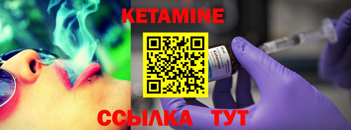 КЕТАМИН ketamine  Вход с VPN  Альметьевск 