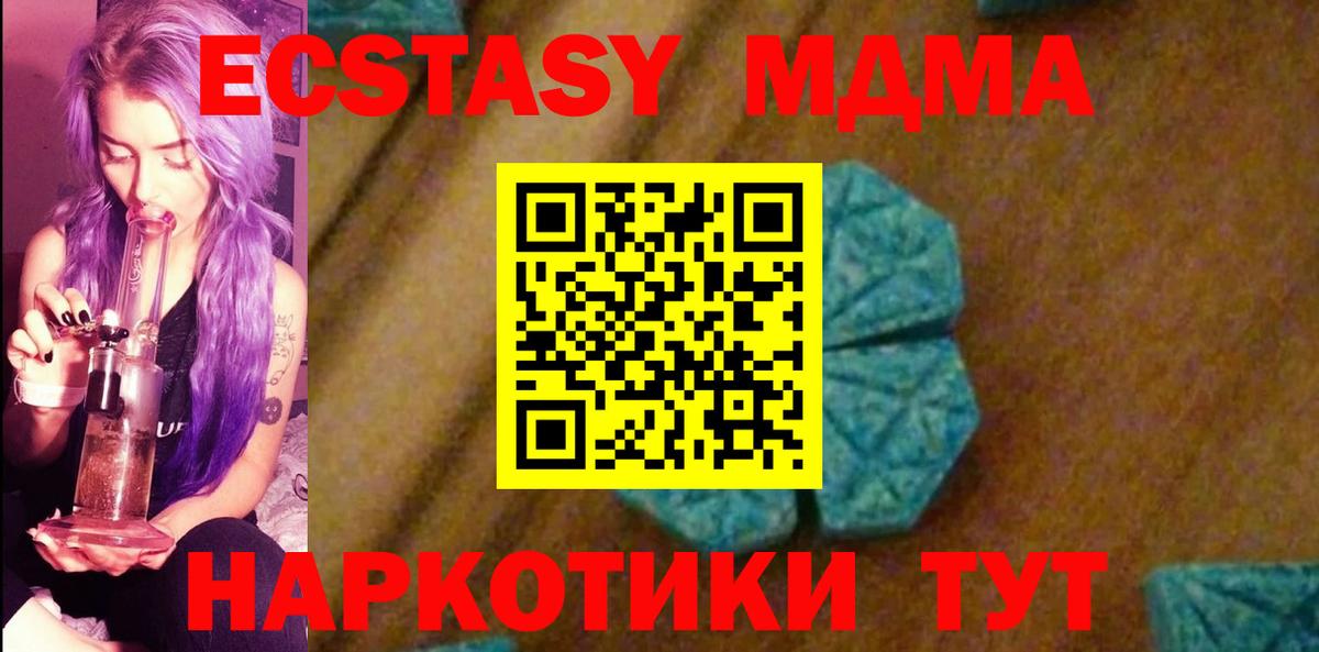 MDMA молли Альметьевск