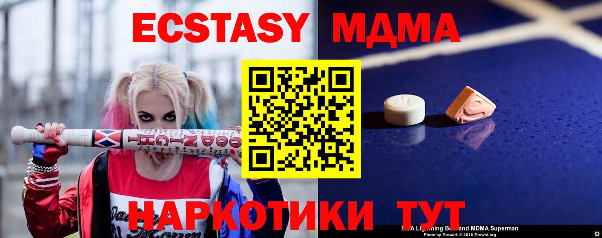Альметьевск  МДМА молли  МДМА  МДМА VHQ  Вход с VPN 