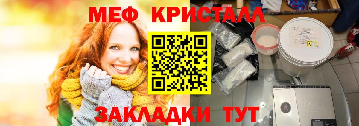 МЕФ  Меф mephedrone  МЯУ-МЯУ кристаллы  Вход с VPN  наркота  Мефедрон  Альметьевск 