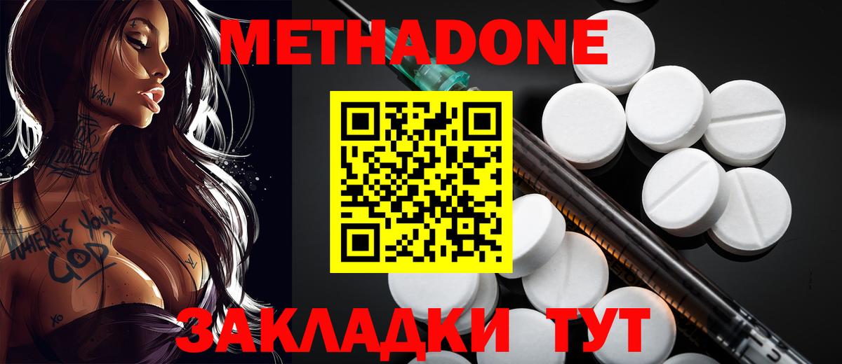 МЕТАДОН VHQ  Вход с VPN  Альметьевск 