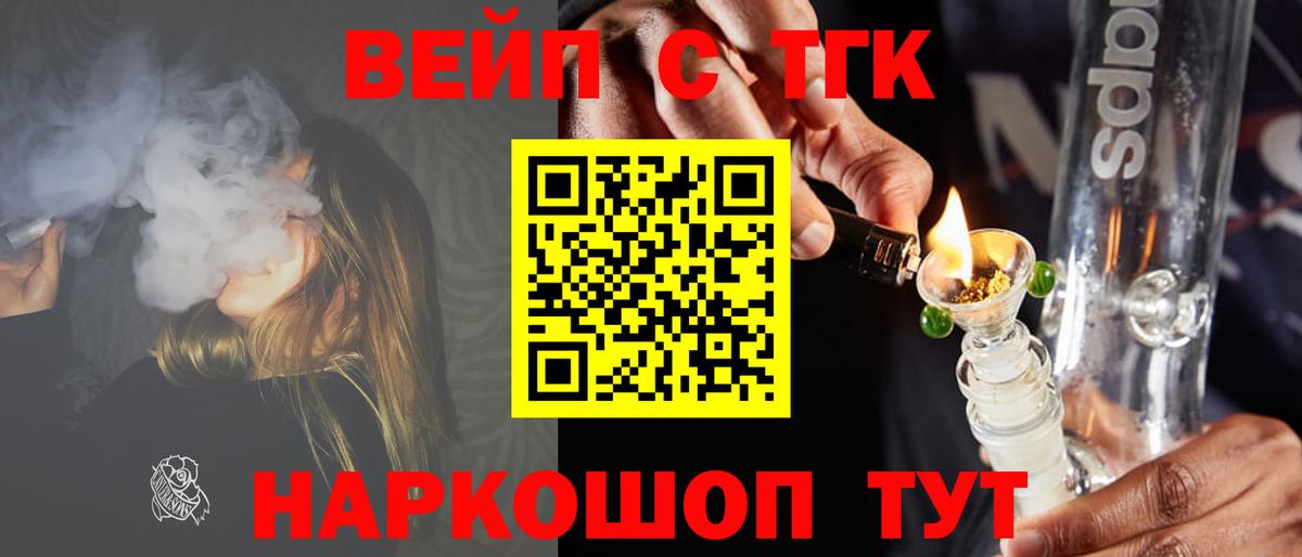 ТГК Wax Альметьевск
